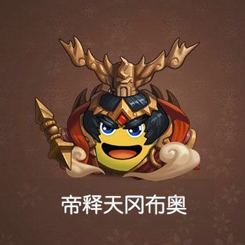 不思议迷宫夜叉帝释天？-dnf瞎子控小丑