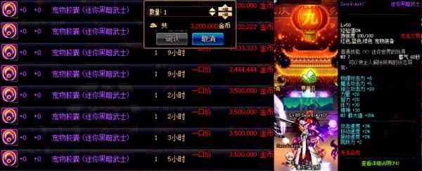 dnf为什么拍卖行售价不能超过4亿？-dnf3亿