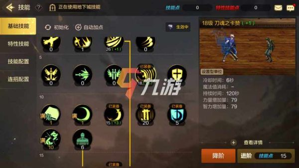 dnf鬼泣技能柔化连招方案？-dnf鬼泣无限墓碑