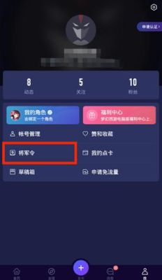 梦幻手机将军令手机号不用了怎么解绑？-dnf将军令吧