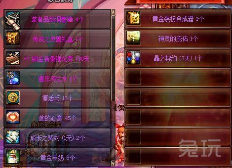 dnf2013年春节礼包宠物选哪个？-dnf春节礼包2013