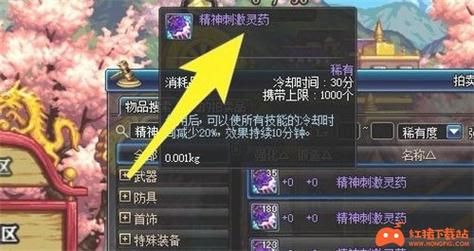 DNF中有一种可以无敌的药是什么？-dnf透明药水叫什么