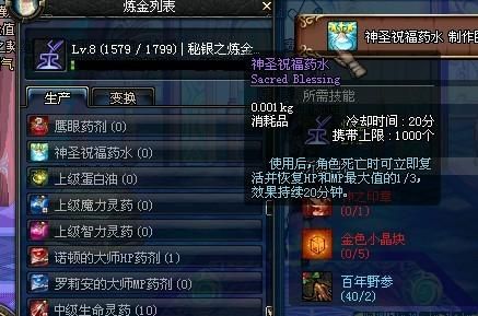 DNF中有一种可以无敌的药是什么？-dnf透明药水叫什么