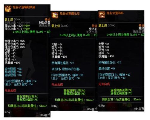 dnf100级传说装备怎么做？-dnf传说怎么做