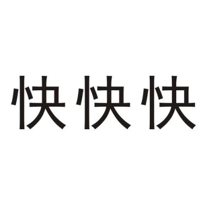 勇士的信仰第3个地图怎么进，就是海皇城，快快快快快快快快快快快快快快快快快快快快快快快快快快快快快快？-dnf海之勇者3