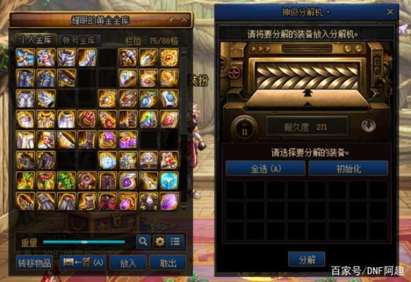 一个史诗碎片能分解多少碎玉？-dnf90史诗碎片