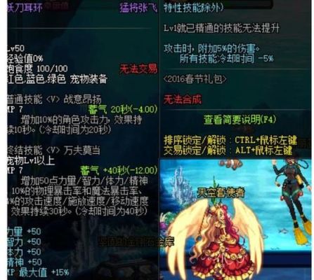 地下城100级最高属强？-dnf宠物最高多少级