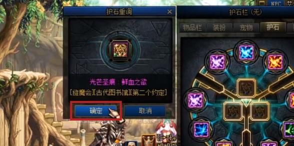 dnf护石任务怎么打开？-dnf护石在哪里分解
