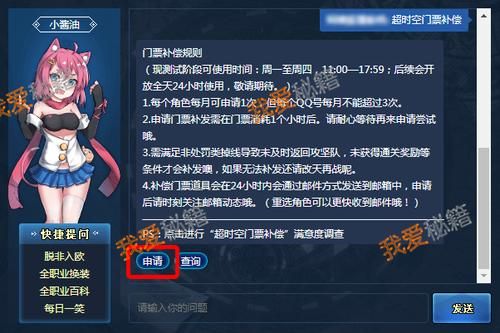dnf奥兹玛掉线怎么补票？-dnf打团掉线了补偿