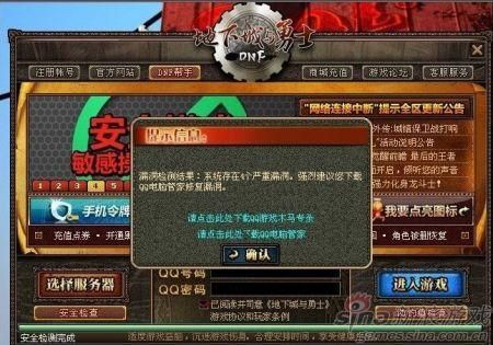DNF注册过防沉迷的身份证能否修改？-dnf实名制怎么修改