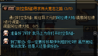 地下城与勇士镜像阿拉德怎么进去？-dnf镜像阿拉德怎么进