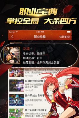下载个什么APP能看DNF上有什么装备？-dnf掌游宝电脑版