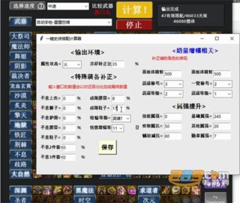 下载个什么APP能看DNF上有什么装备？-dnf掌游宝电脑版