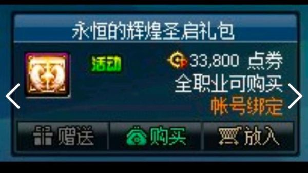 地下城代币券有时间限制么？-dnf代币券会消失吗