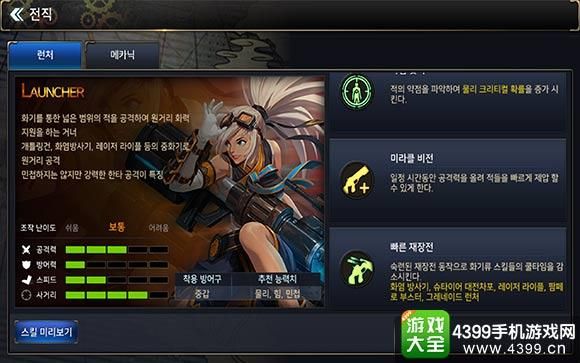 枪炮师觉醒技能选哪个？-dnf枪炮师二次觉醒