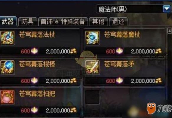 DNF缔造者武器强化还是增幅？-dnf缔造者用什么武器