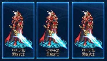 dnf100级黑暗武士用什么传说套好？-dnf90版本传说套