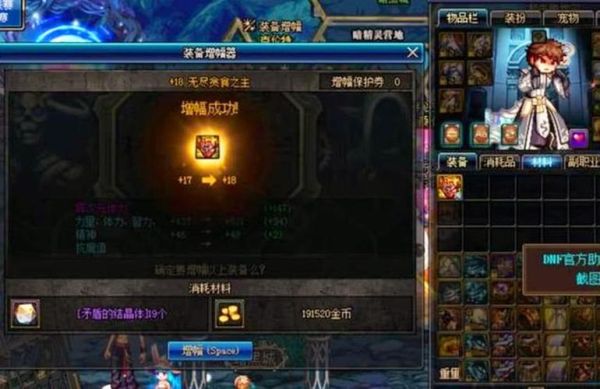 红字增幅强7上8有多少几率掉0？-dnf增幅7上8会掉0吗