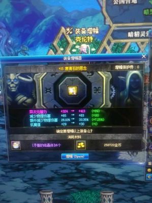 装备增幅10上11会碎吗？-dnf10上11会碎吗