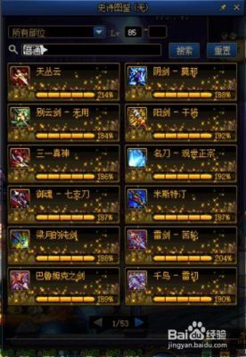 90的史诗怎么继承到100级史诗？-dnf90版本ss强散