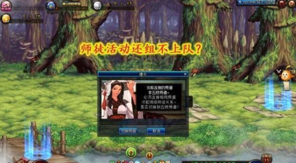 DNF为什么组不上队?提示对方无法加入队伍,隔了一天还是组不起。我徒弟还等我带他那。急啊？-dnf配对