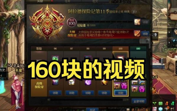 战令等级50级再买进阶可以吗？-dnf进阶