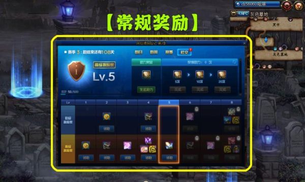 战令等级50级再买进阶可以吗？-dnf进阶