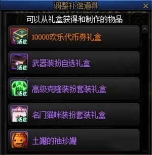 名门猫咪属性怎么选？-dnf名门