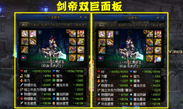 流浪武士水果神话怎么搭配？-dnf橙子