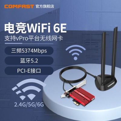 问一下、5G的无线网卡、玩游戏能用多久？-dnf网卡