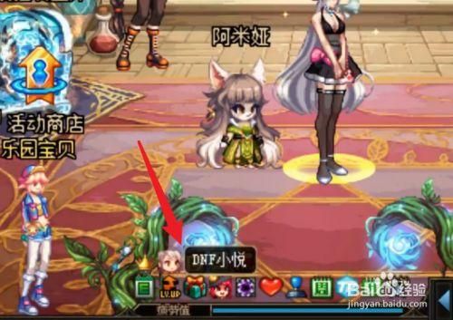 dnf心意点有什么用？-dnf花圃