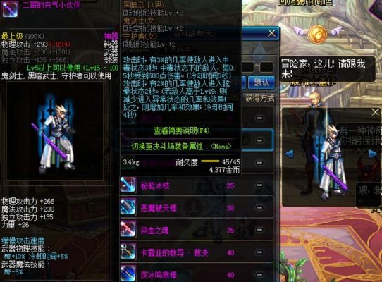 DNF钝器前十名排行榜？-dnf木棍