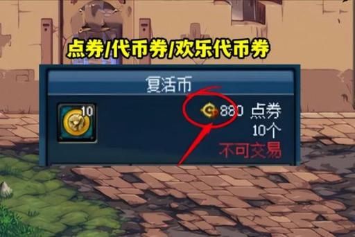 地下城一万代币能干嘛？-dnf赔偿