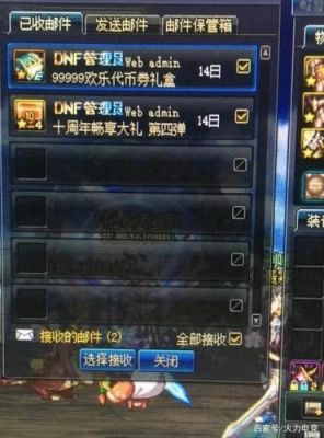 地下城一万代币能干嘛？-dnf赔偿