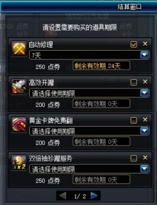 地下城一万代币能干嘛？-dnf赔偿
