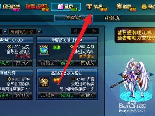 dnf染色剂怎么预览效果？-dnf弹窗