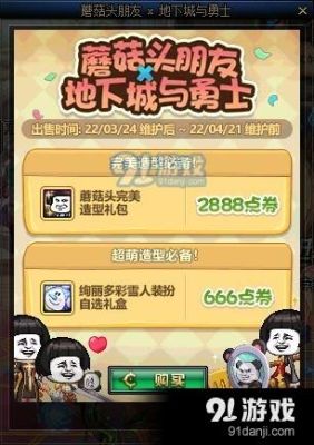 dnf蘑菇头第七关怎么开启？-dnf杂志