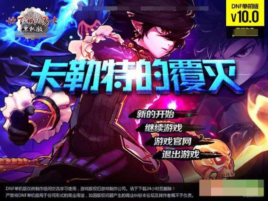 地下城是谁代理的游戏？-dnf代理器