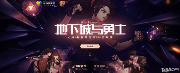 地下城是谁代理的游戏？-dnf代理器