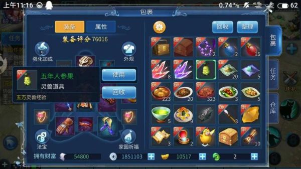 倩女幽魂琉璃盏换69级套装异人用？-dnf琉璃套