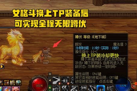 dnf蹲伏怎么用？-dnf破蹲