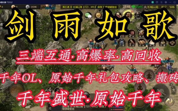 剑雨如歌搬砖攻略？-剑雨dnf