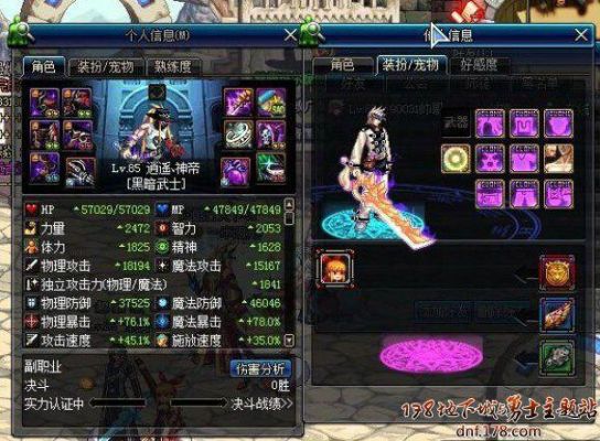 DNF混元套，有脸帝拥有全套吗，感觉是不是吊炸天？嘎嘎？-dnf脸哥