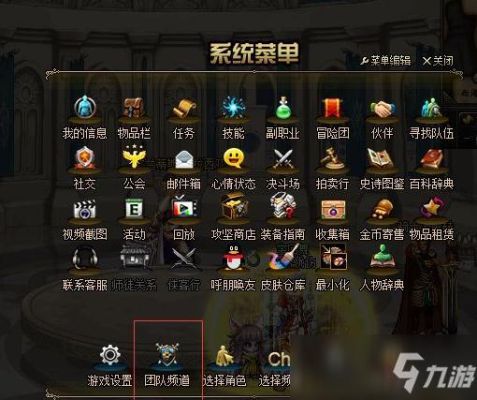 《DNF》怎么查看自己加入了攻坚队？-dnf进组