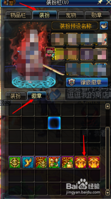 dnf皮肤怎么镶嵌徽章？-dnf刷徽章