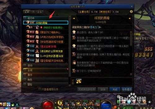 dnf觉醒任务怎么领取？-dnf黑暗觉