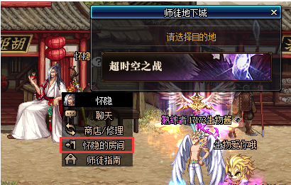 dnf怎么拜师2019？-dnf师傅资格