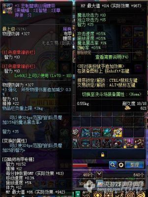 DNF假紫的光环效果，单刷进图对自己有用么？-dnf紫手镯
