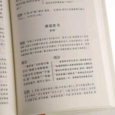 谏太宗十思疏原文注音？-dnf剑宗h
