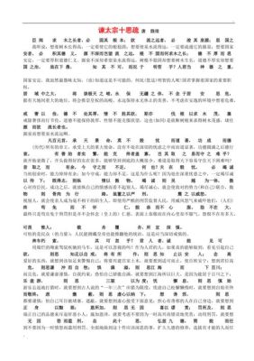 谏太宗十思疏原文注音？-dnf剑宗h